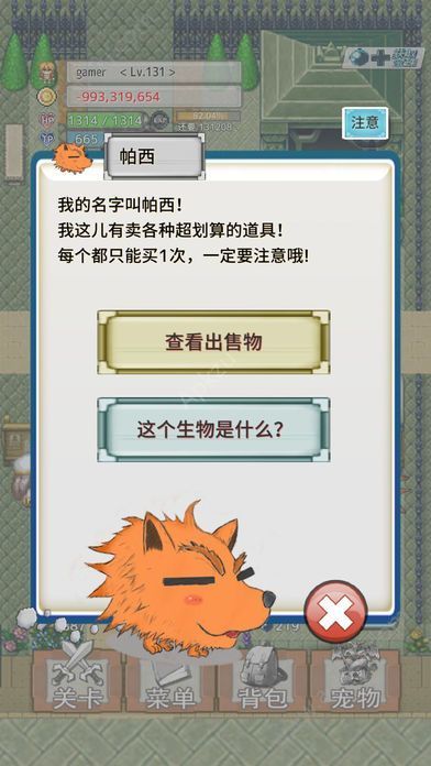 负之遗产截图1
