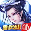 倩女幽魂2