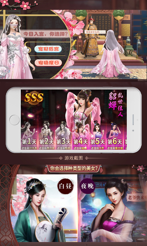 截图2