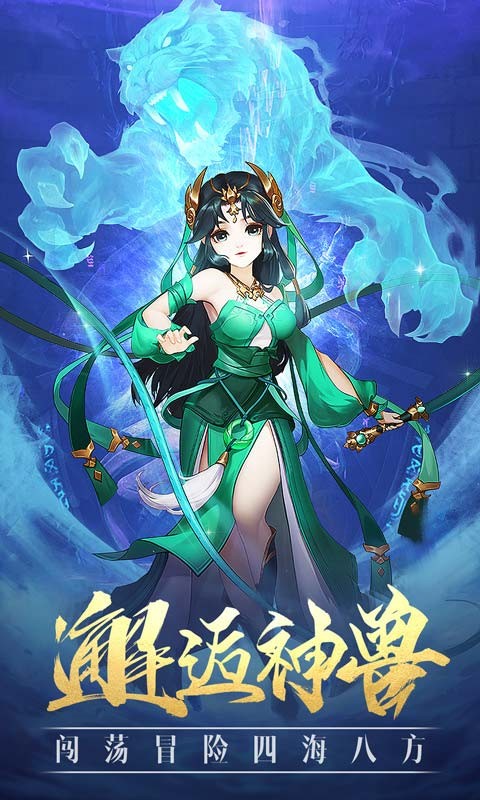 星宇苍穹截图3