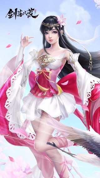 剑荡八荒截图1