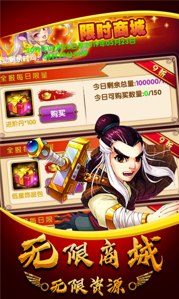 无双帝国截图3