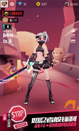 战斗少女跑酷截图4