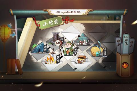 奇想江湖截图2