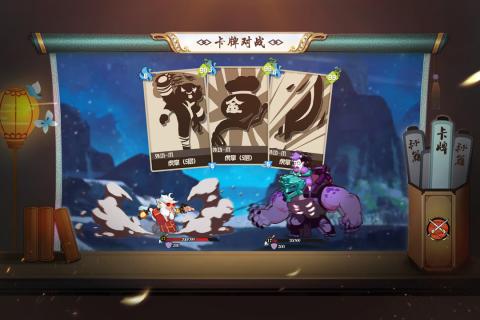 奇想江湖截图3