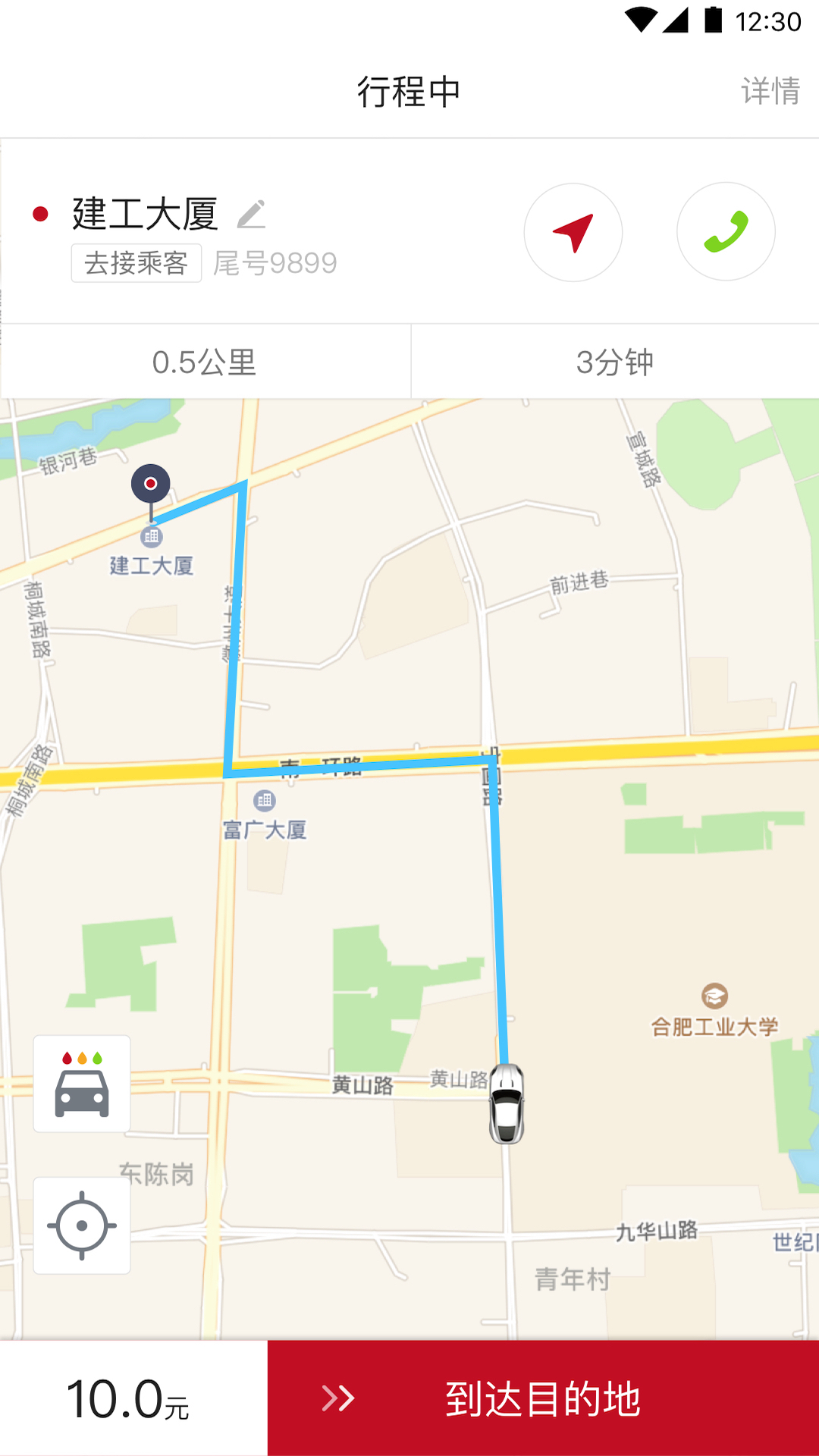 和行约车司机端下载_和行约车司机端ios版下载-1