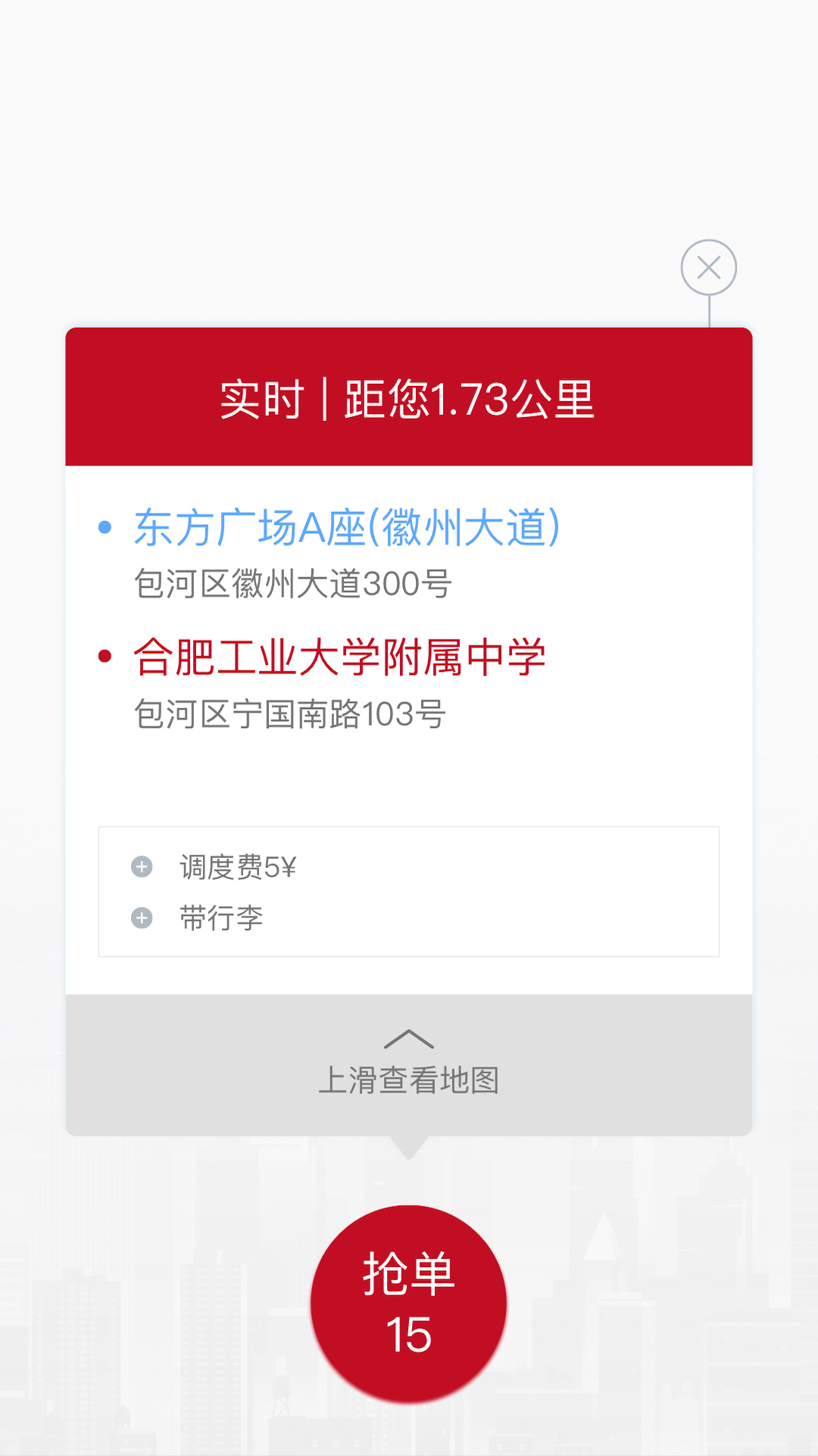 和行约车司机端下载_和行约车司机端ios版下载-0