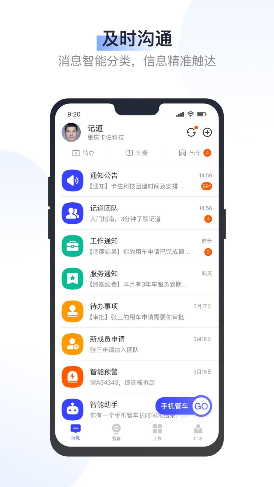 记道