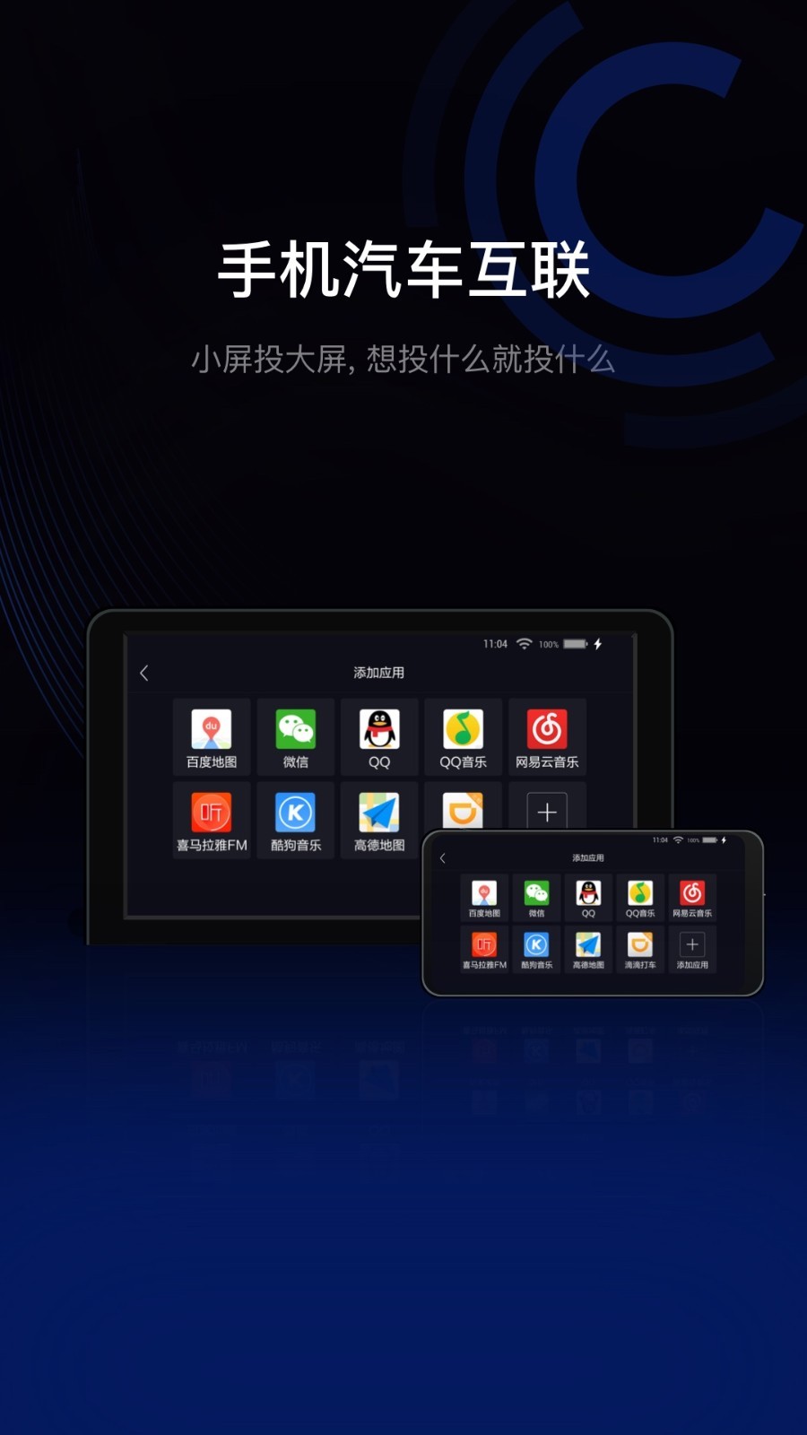 驾驶伴侣截图3