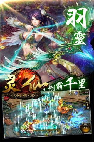 仙灵下载_仙灵最新版下载-2