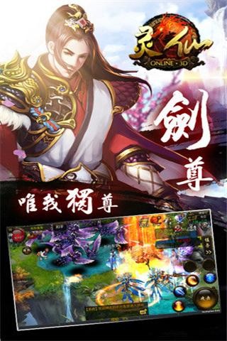 仙灵下载_仙灵最新版下载-0