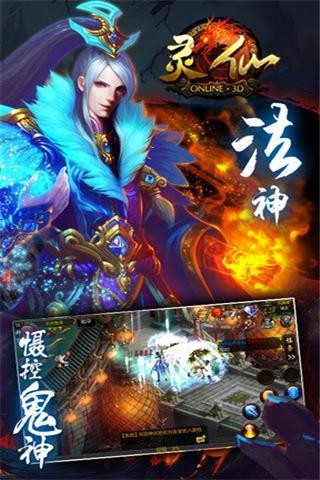 仙灵下载_仙灵最新版下载-3