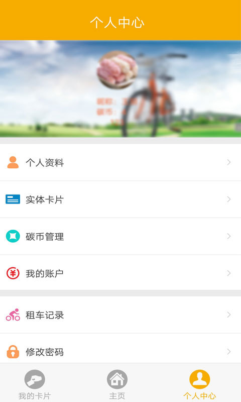 畅行南京截图4