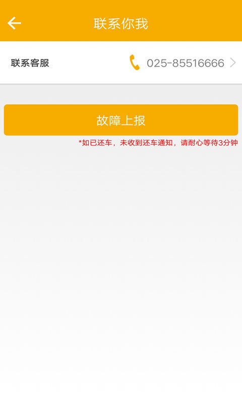 畅行南京截图1