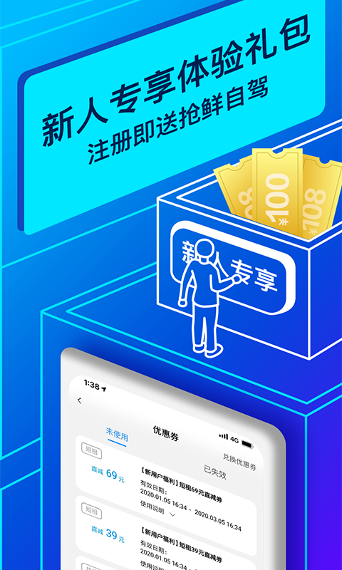 联动云租车截图4