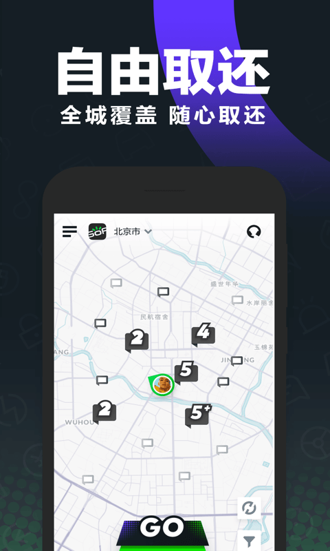 gofun出行下载_gofun出行官网版下载-0