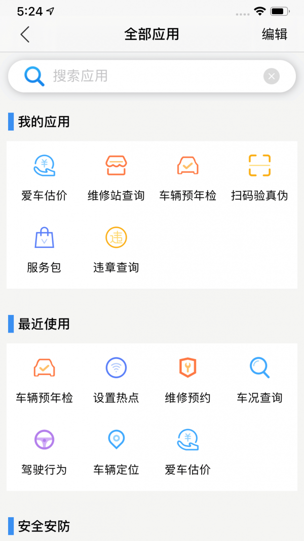 江铃智行截图2