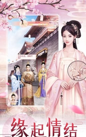 繁花似锦截图2