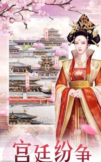 繁花似锦截图1