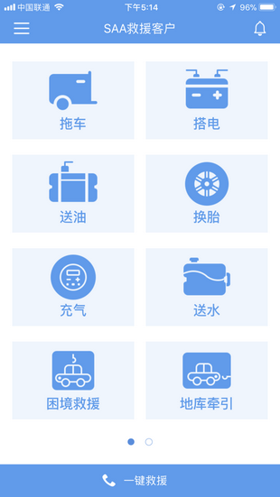 saa吉诺救援截图3