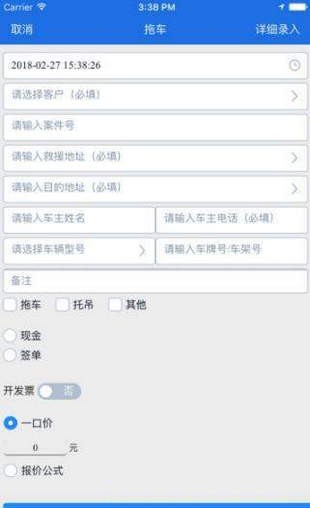 saa吉诺救援截图1