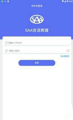 saa吉诺救援截图2
