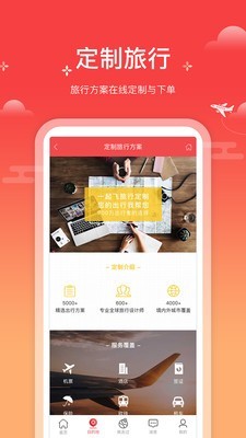 一起飞截图1