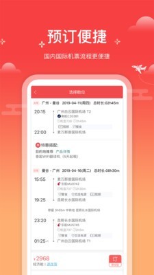 一起飞截图2