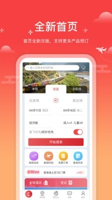 一起飞截图3