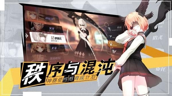 十二神截图1