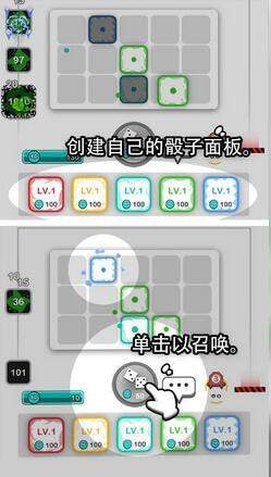 骰子地下城截图1