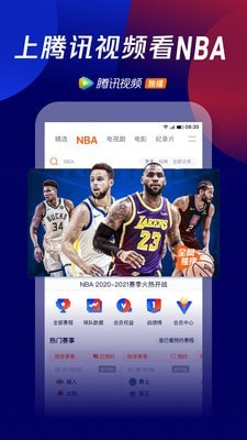 腾讯视频截图3