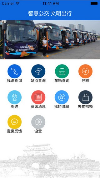 真情巴士e行