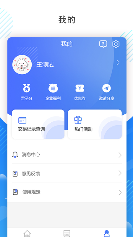 吉林通截图1