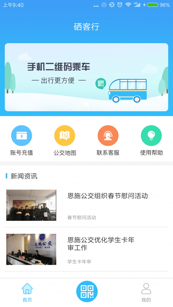 硒客行截图3