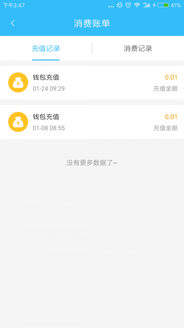 硒客行截图2