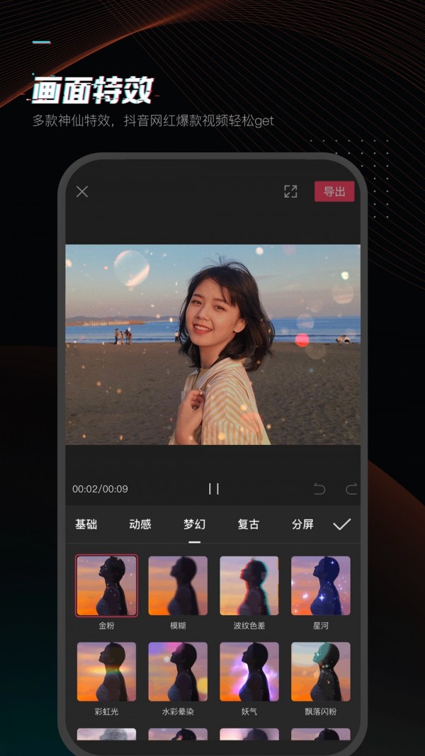 剪映截图2