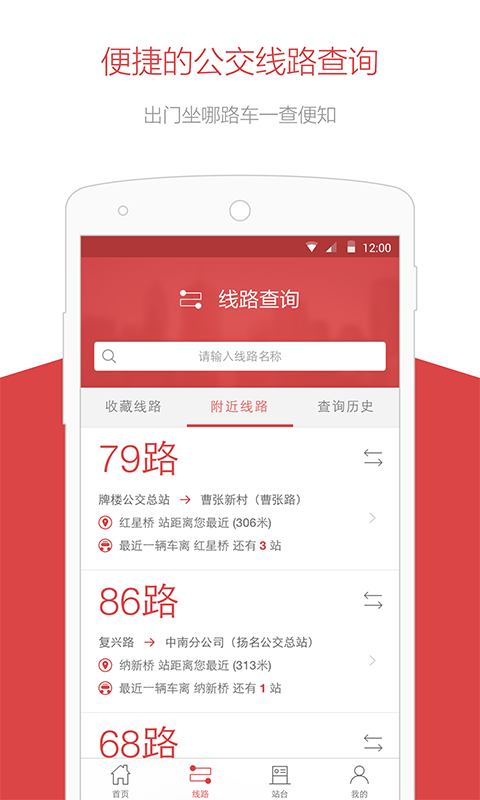 无锡智慧公交-01