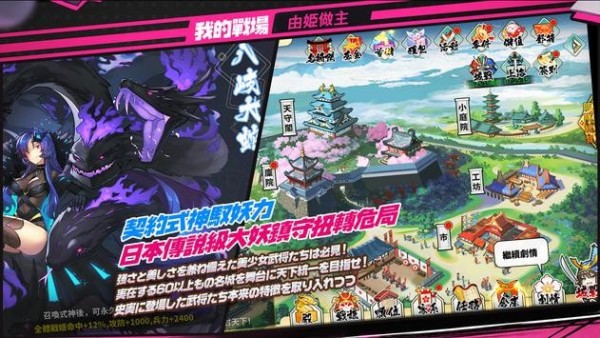 姬武将战国乱舞截图1