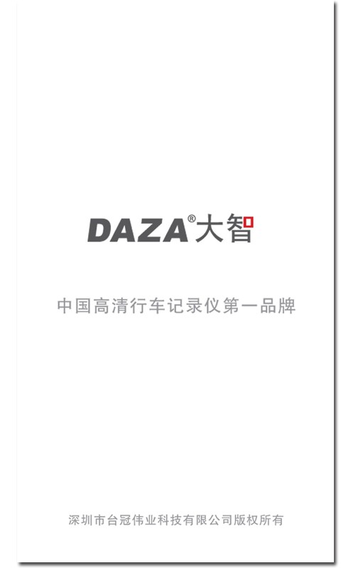 大智路影s下载_大智路影s安卓版下载-0