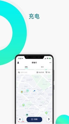 即客行下载_即客行最新版下载-0