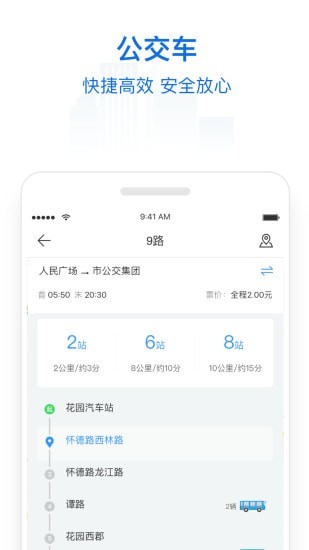 常州行下载_常州行手机版下载-0