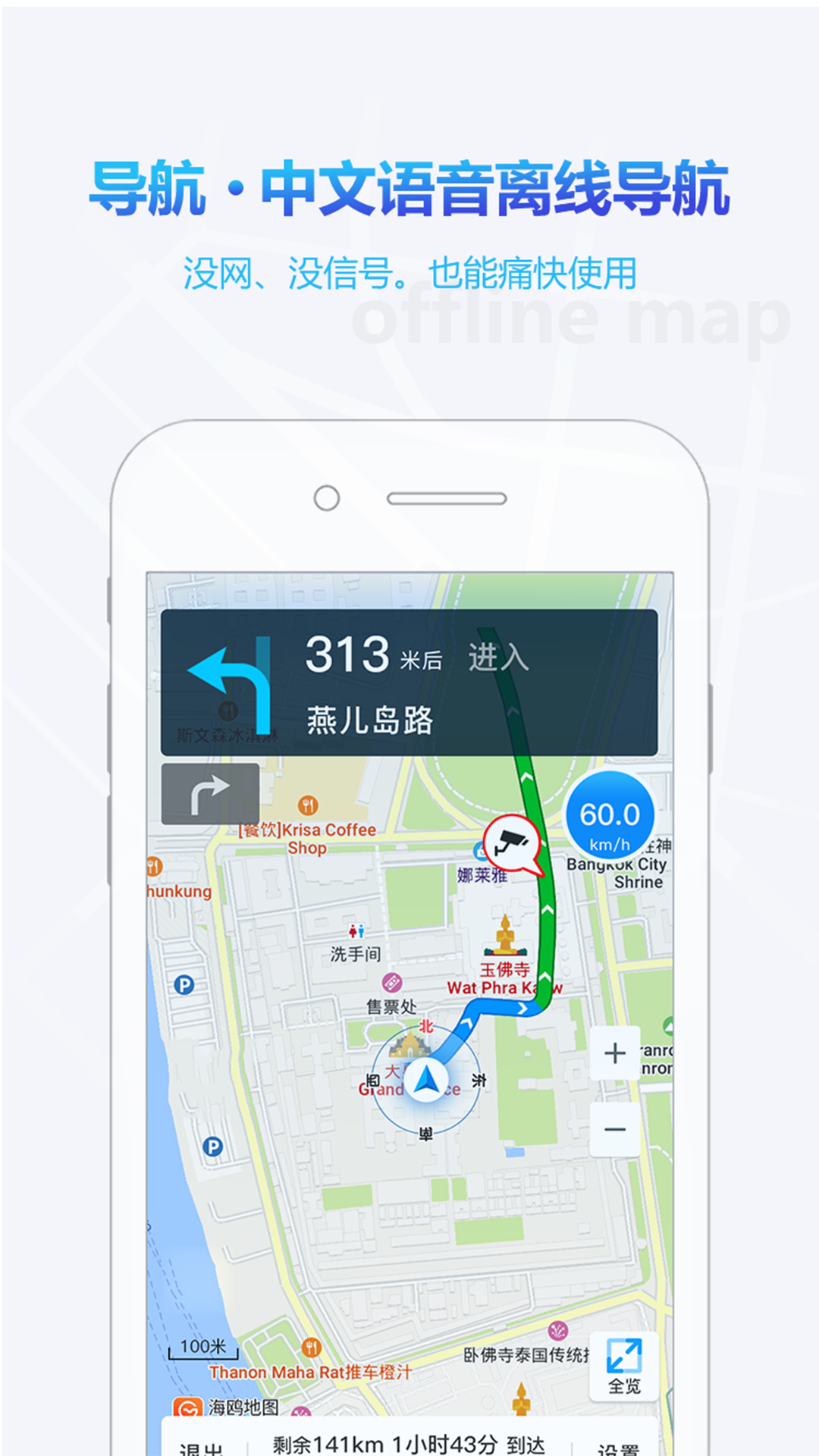 海鸥地图截图1