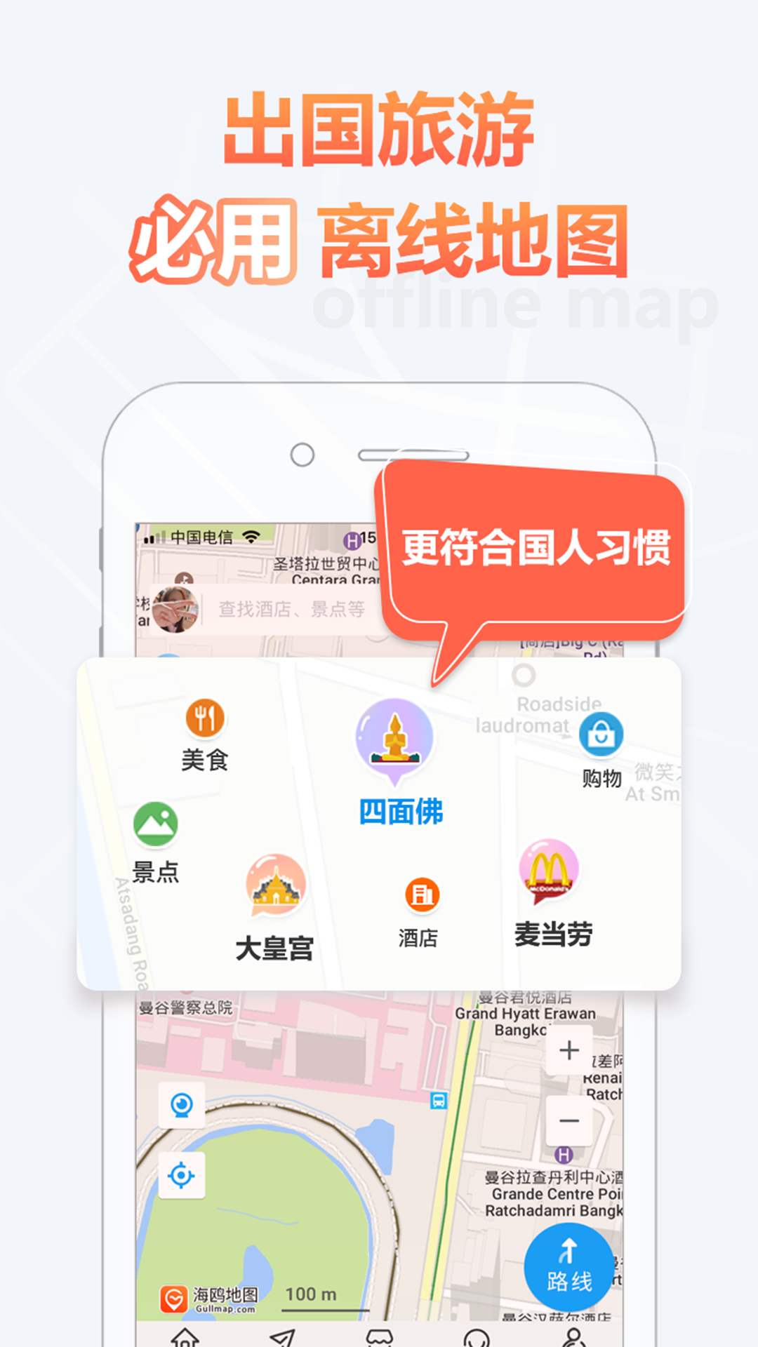 海鸥地图截图2