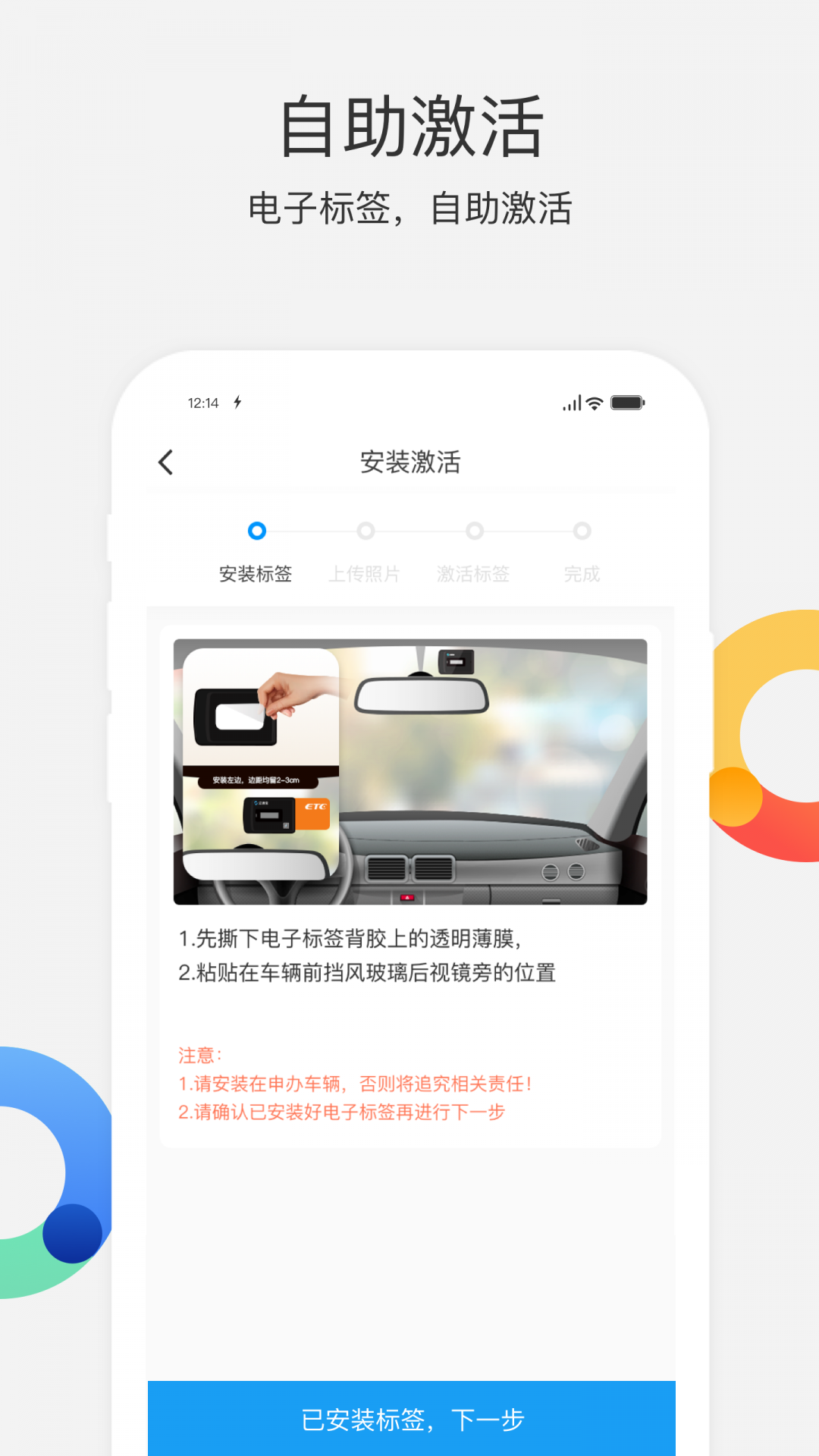辽宁高速通下载_辽宁高速通苹果版下载-0