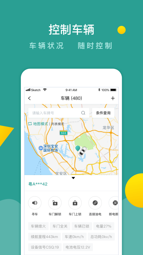 百跑管车截图2