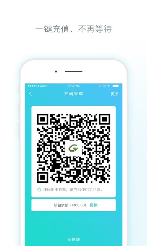 淮南码上行截图2