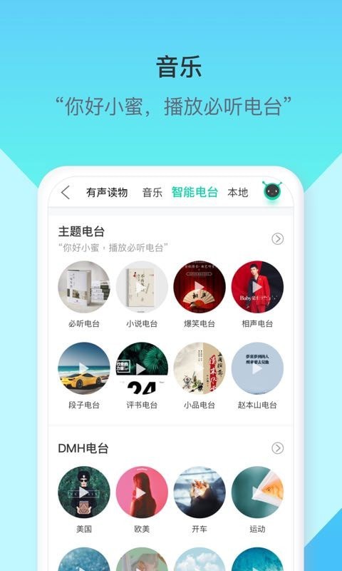 车萝卜小蜜截图2