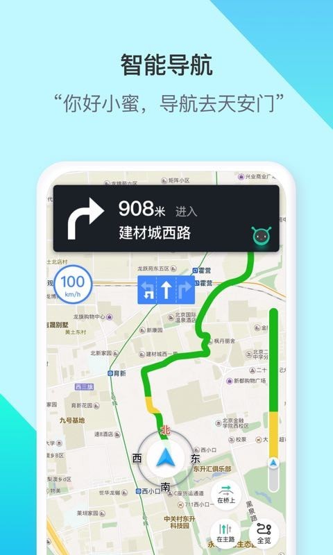 车萝卜小蜜截图3