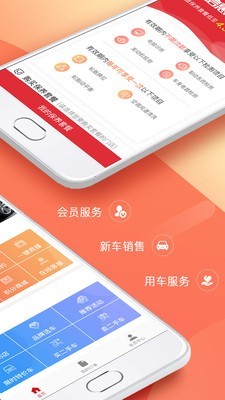 恒信车管家截图2